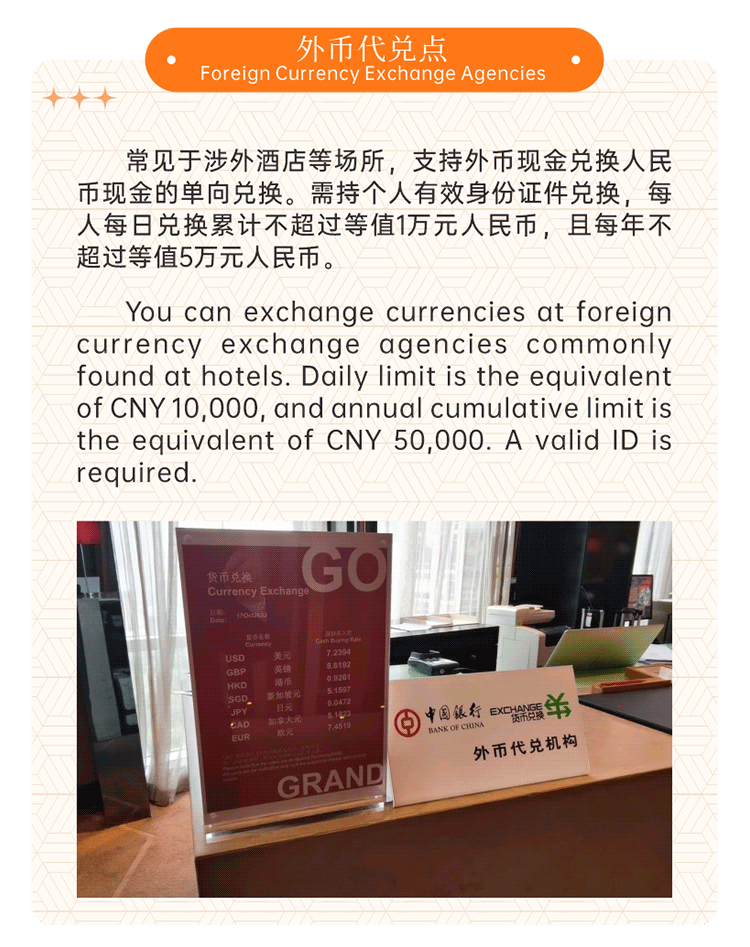 中国银行货币兑换(中国银行货币兑换机怎么用)